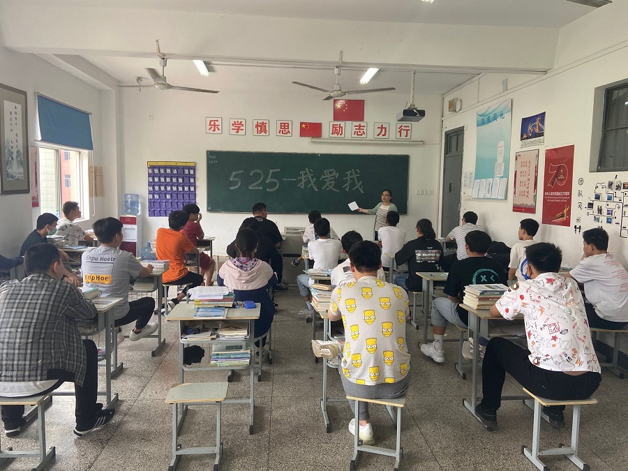 交通工程學(xué)院182422班 開展“5.25—我愛我”心理健康日活動