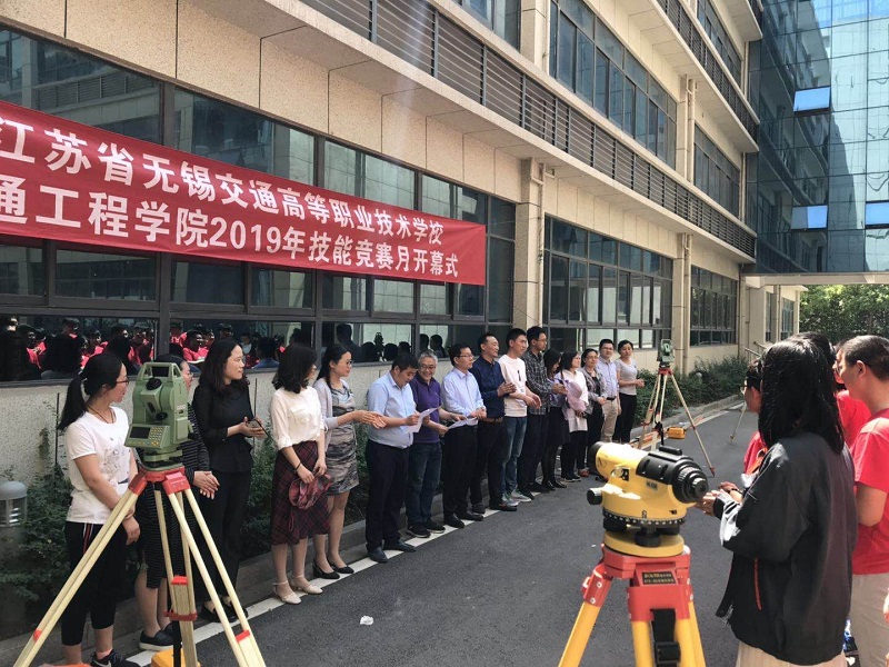 交通工程學院召開2019年技能競賽月開幕式