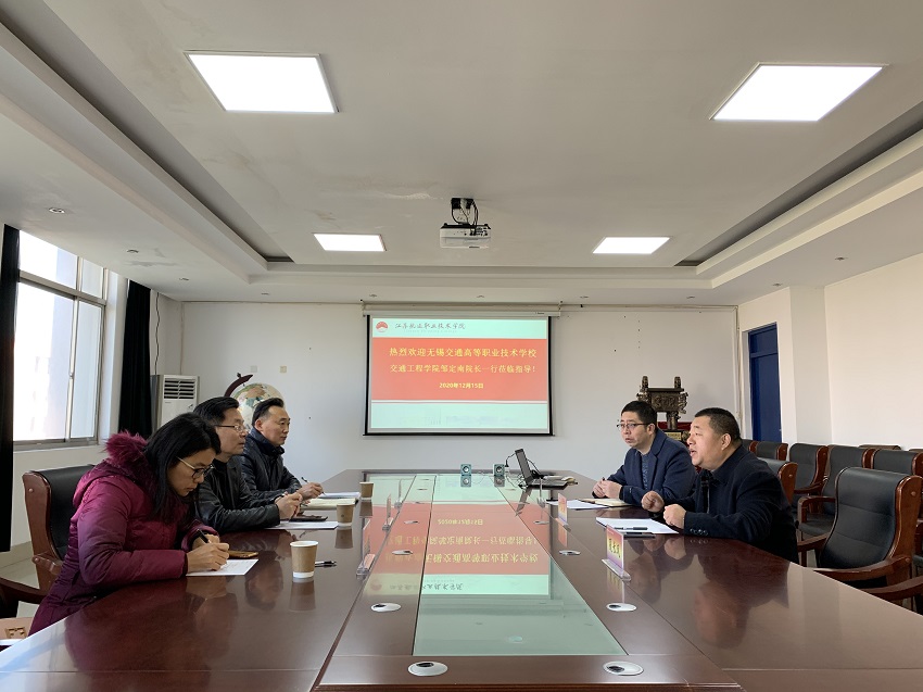 交通工程學(xué)院赴江蘇航運(yùn)職業(yè)技術(shù)學(xué)院考察調(diào)研