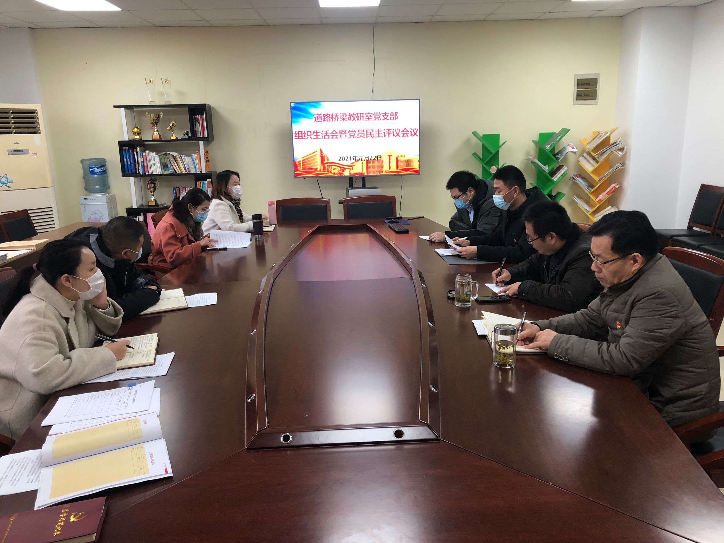 道路橋梁教研室黨支部召開(kāi)2020年度組織生活會(huì) 暨開(kāi)展民主評(píng)議黨員