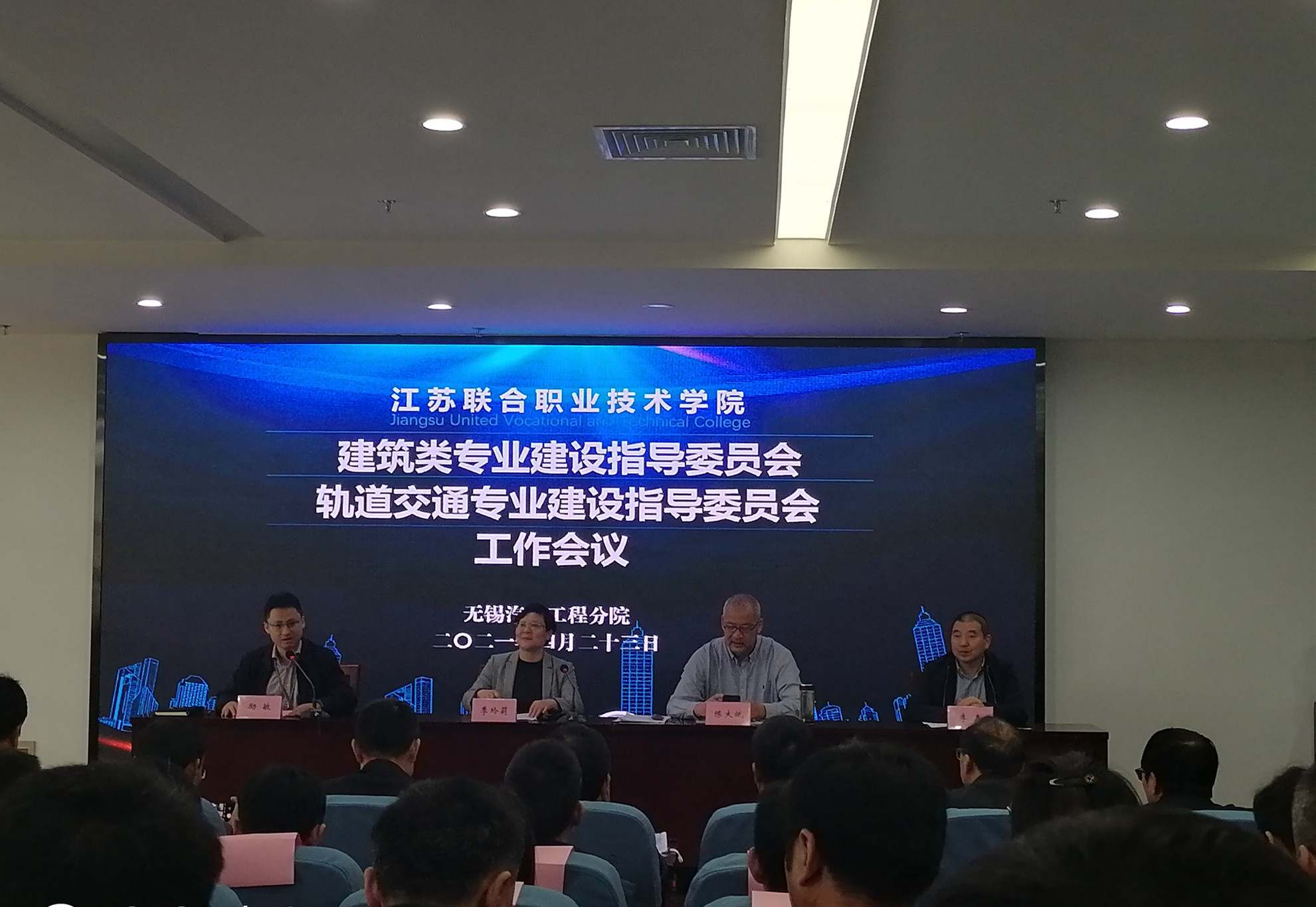 交通工程學(xué)院參加江蘇聯(lián)院軌道交通專業(yè)建設(shè)指導(dǎo)委員會工作會議