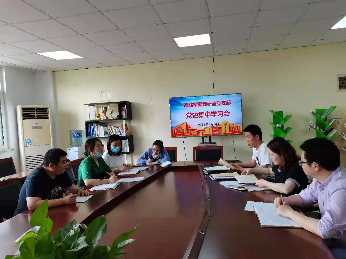 道路橋梁教研室黨支部開展黨史學習教育