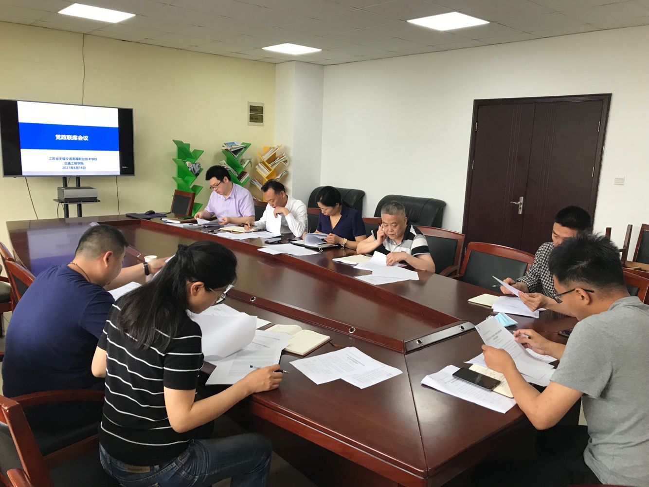交通工程學(xué)院召開黨政聯(lián)席會(huì)議