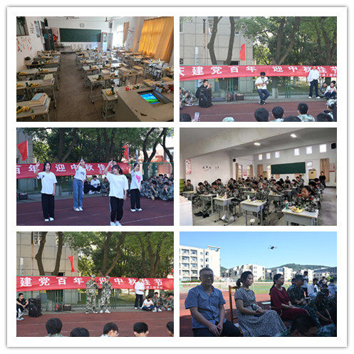 交通工程學(xué)院舉辦“慶建黨百年 迎中秋佳節(jié)”21級新生中秋聯(lián)歡會