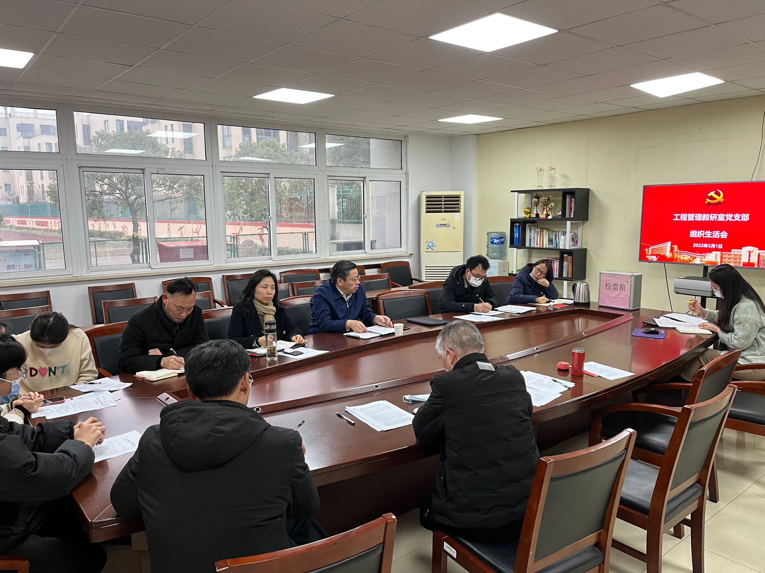 工程管理教研室黨支部 召開2021年度組織生活會(huì)