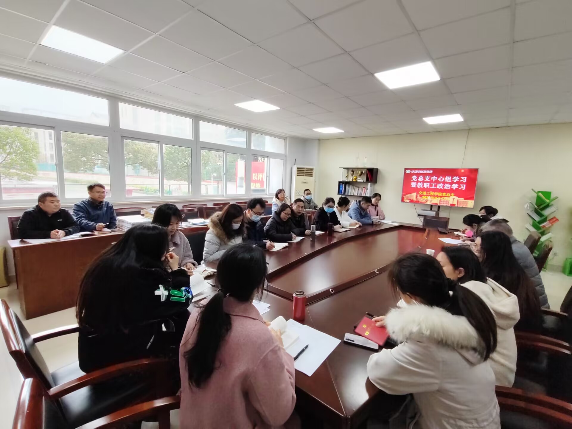 交通工程學(xué)院黨總支 召開中心組理論學(xué)習(xí)暨教職工政治學(xué)習(xí)會