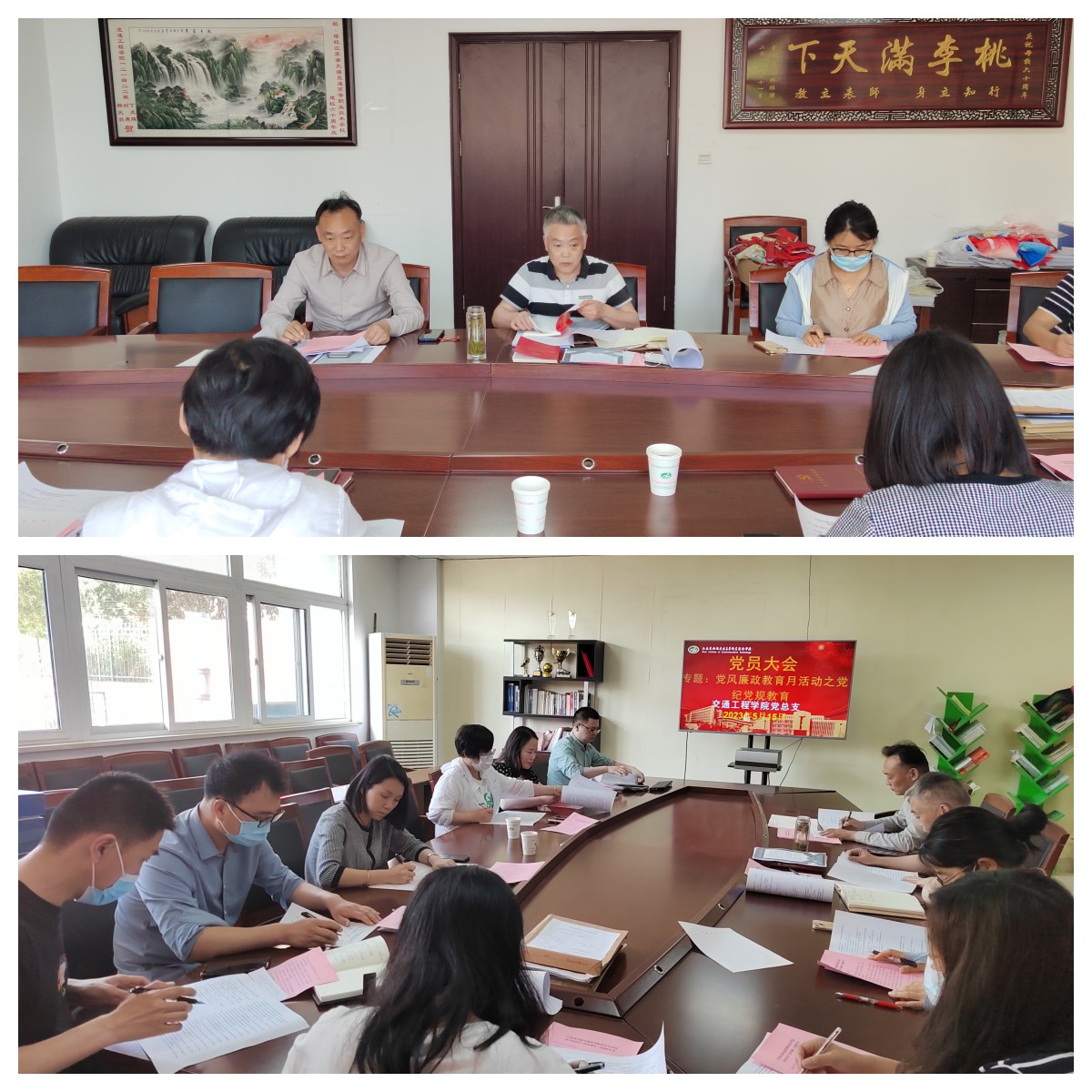 交通工程學(xué)院黨總支 組織開展黨風(fēng)廉政教育月活動(dòng)