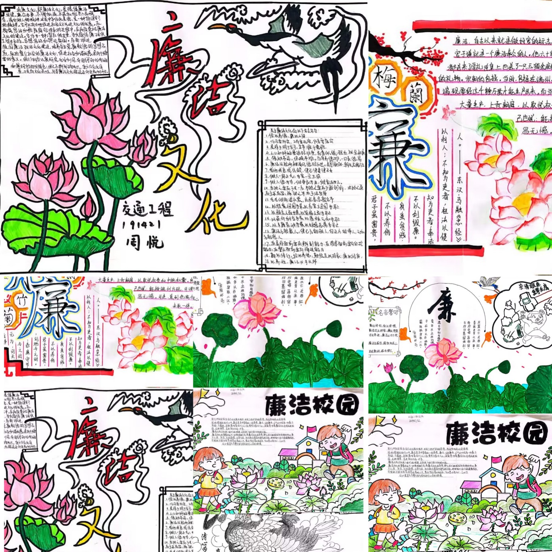 交通工程學(xué)院開展 “廉情翰墨”清廉文化手抄報(bào)展