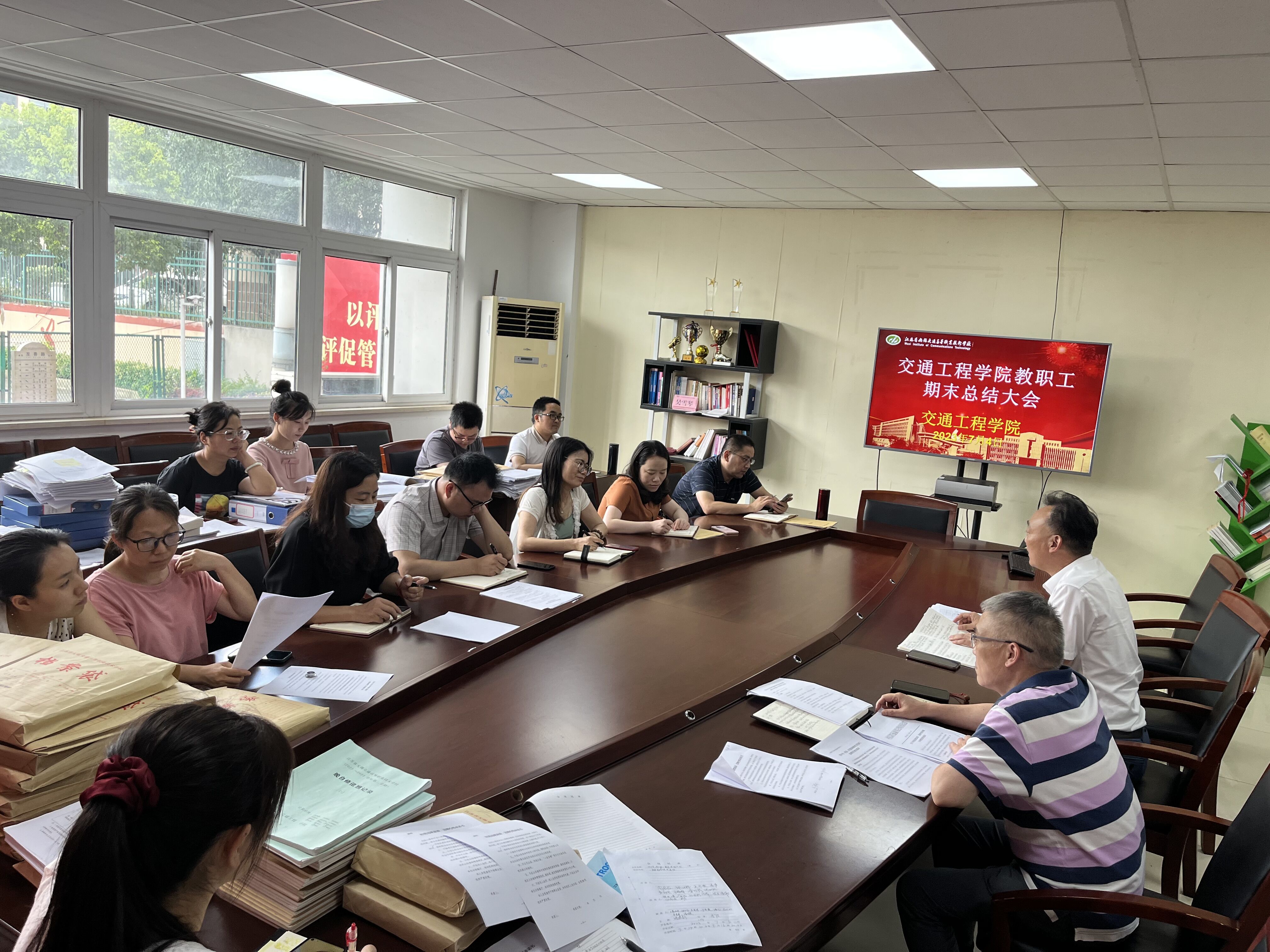 交通工程學(xué)院黨總支召開理論學(xué)習(xí)中心組學(xué)習(xí)（擴(kuò)大）暨教職工大會(huì)