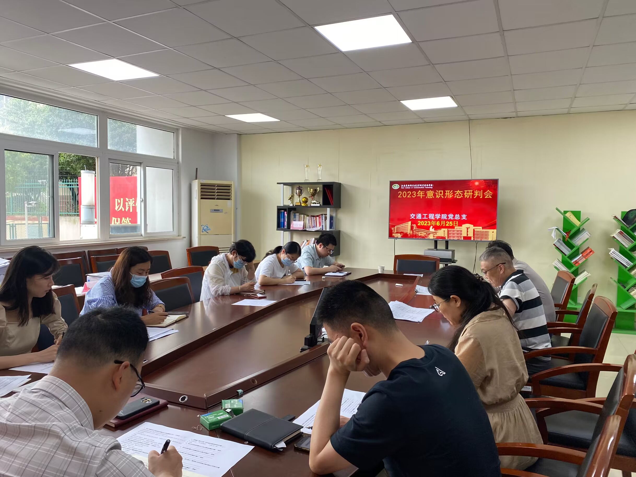 交通工程學(xué)院黨總支召開 2023年上半年意識(shí)形態(tài)專題工作會(huì)議