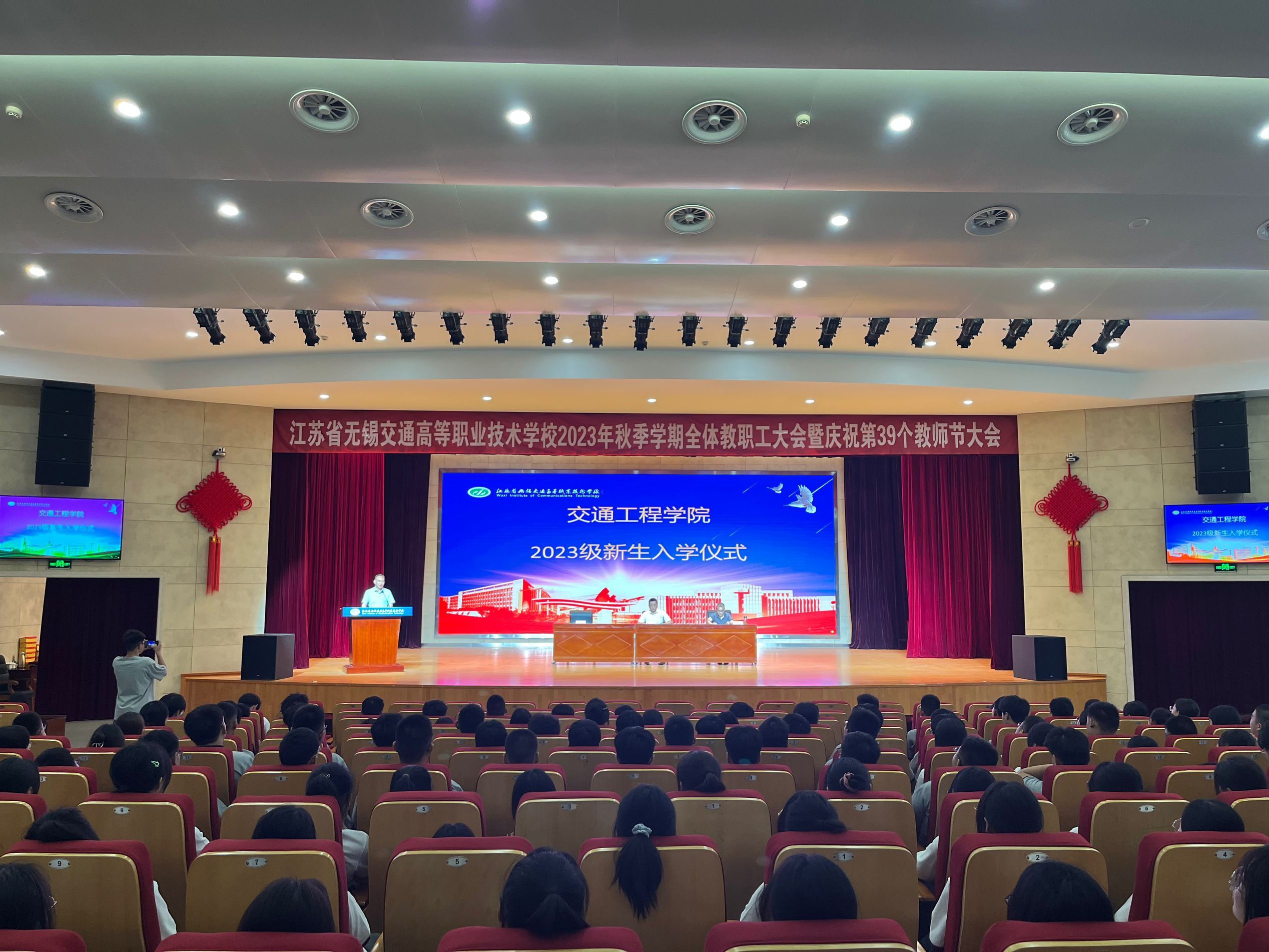 交通工程學院舉行2023級新生入學儀式