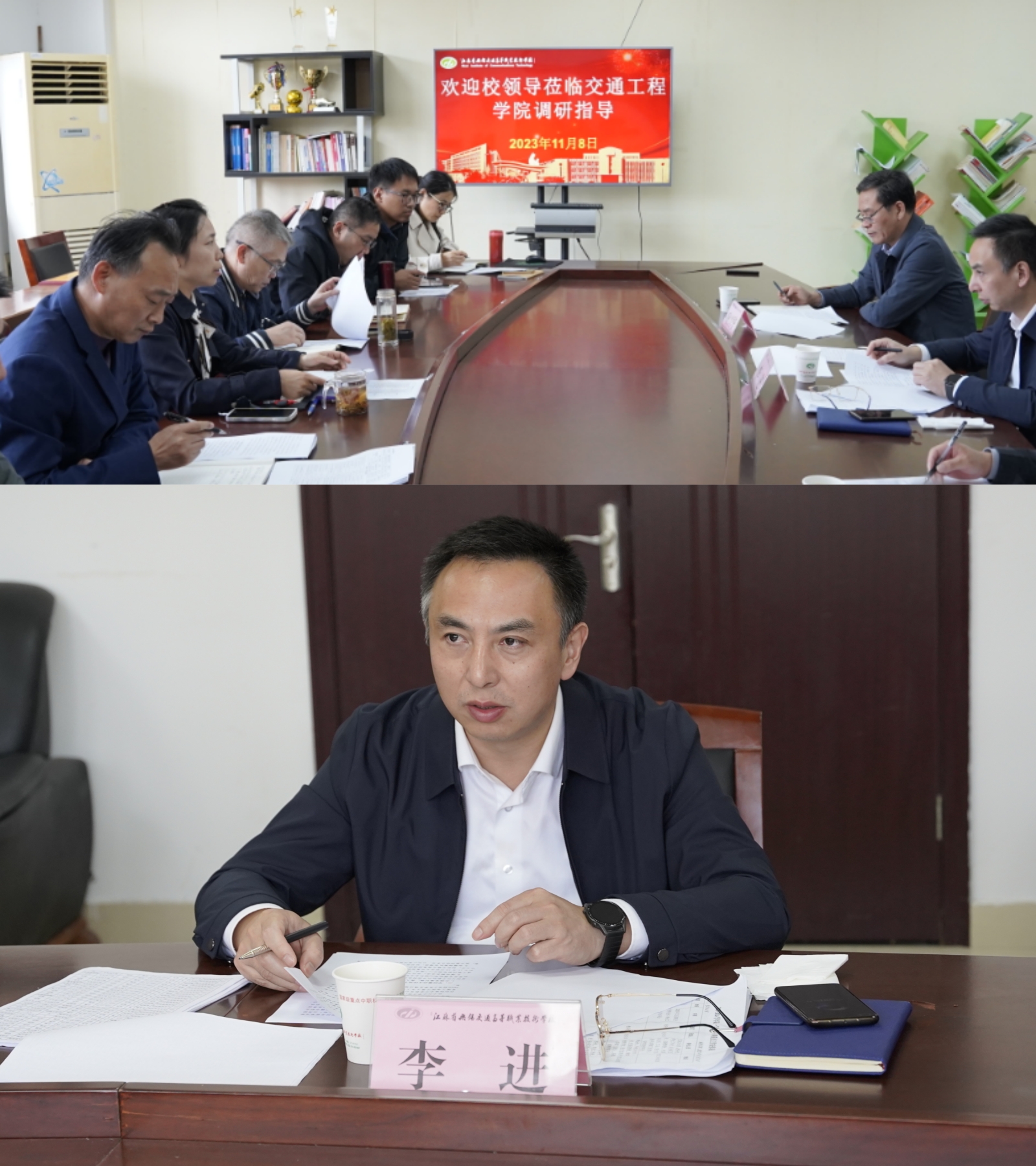 學(xué)校校長、黨委書記李進蒞臨交通工程學(xué)院調(diào)研、指導(dǎo)工作