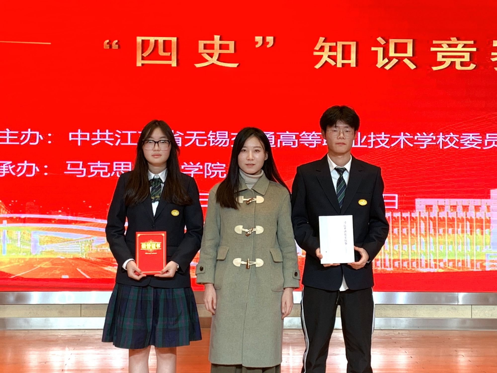交通工程學(xué)院在學(xué)校第三屆“四史”知識(shí)競(jìng)賽中取得佳績(jī)