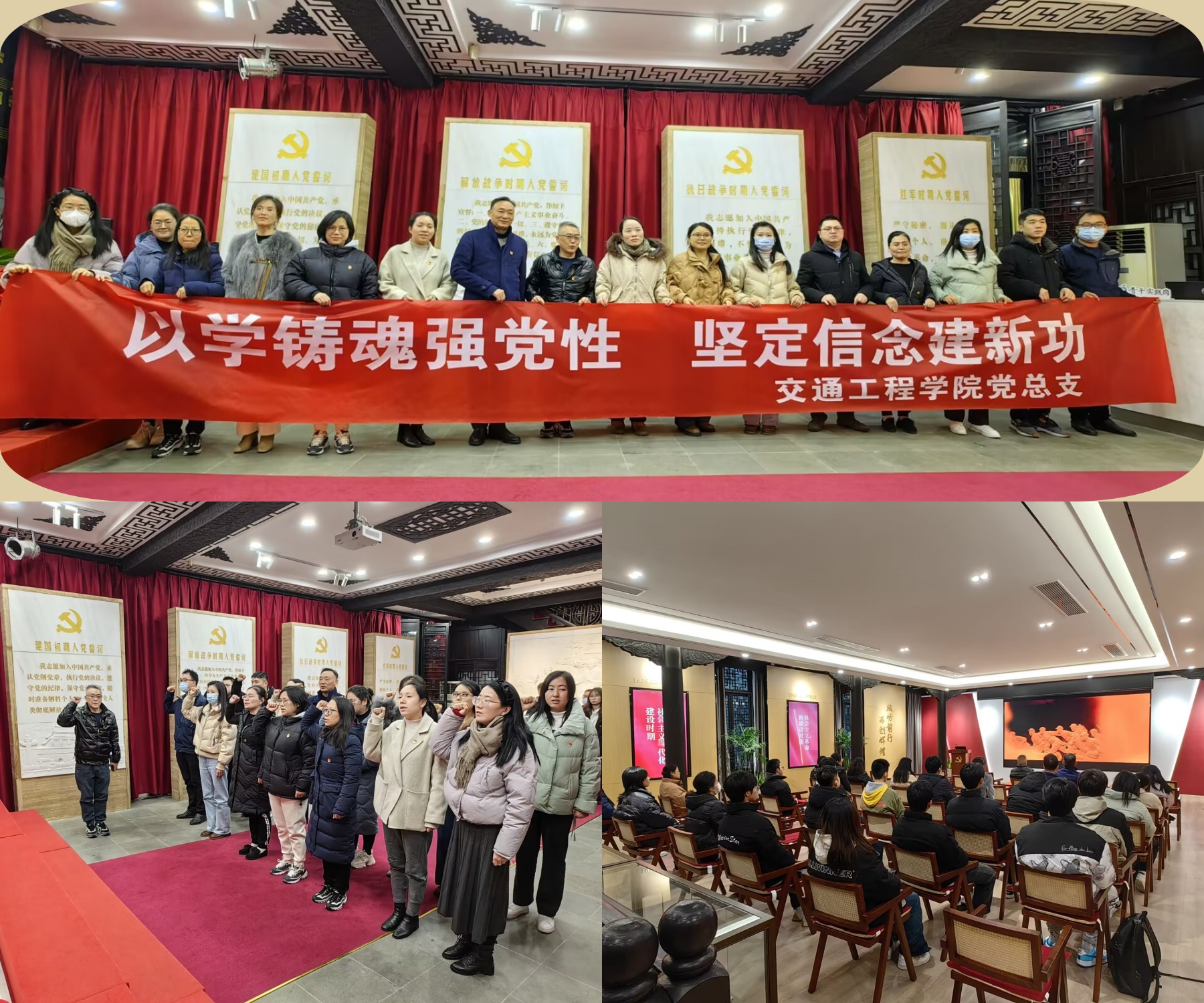 交通工程學(xué)院黨總支 赴無(wú)錫“第一支部”黨建基地開展主題黨日現(xiàn)場(chǎng)學(xué)習(xí)