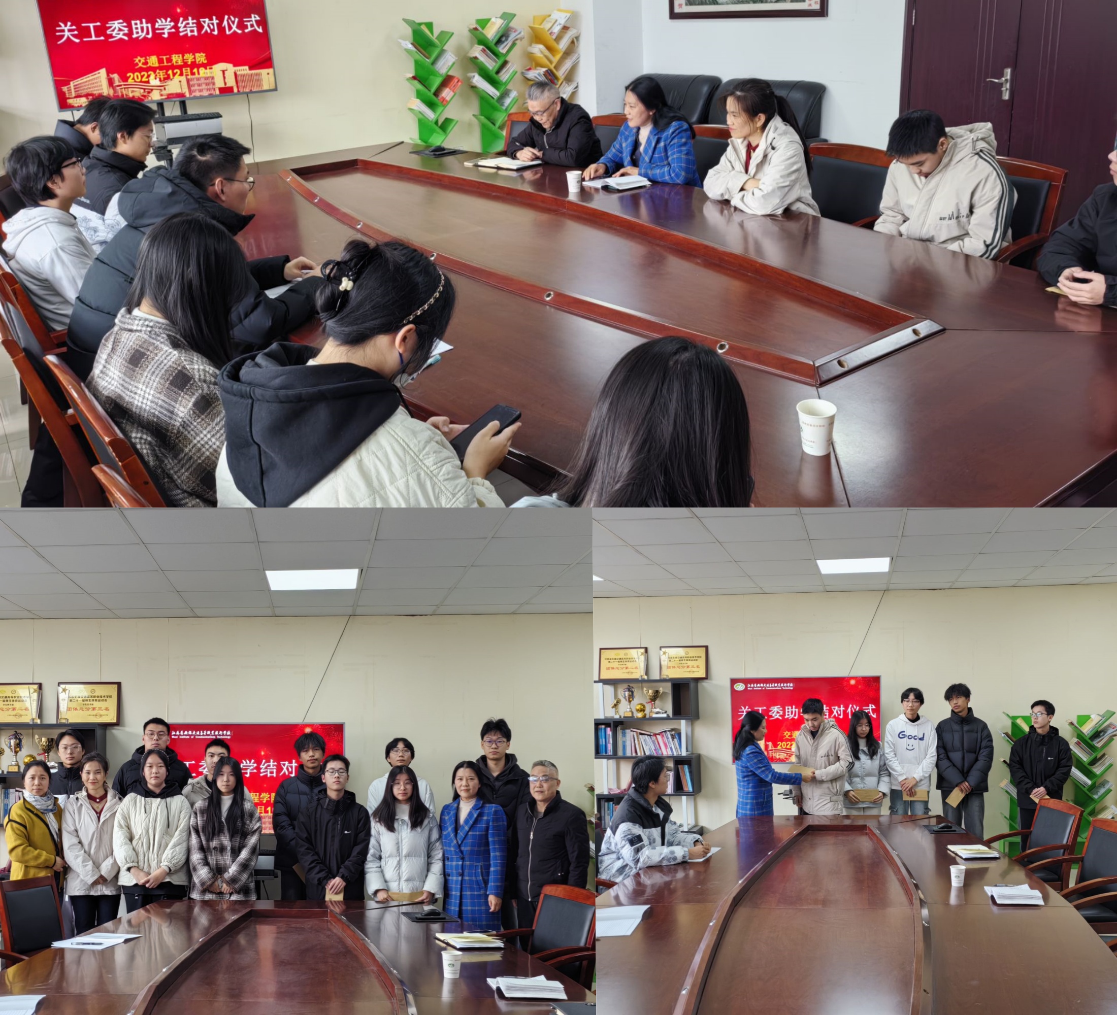 交通工程學(xué)院關(guān)工委開展助學(xué)結(jié)對(duì)儀式