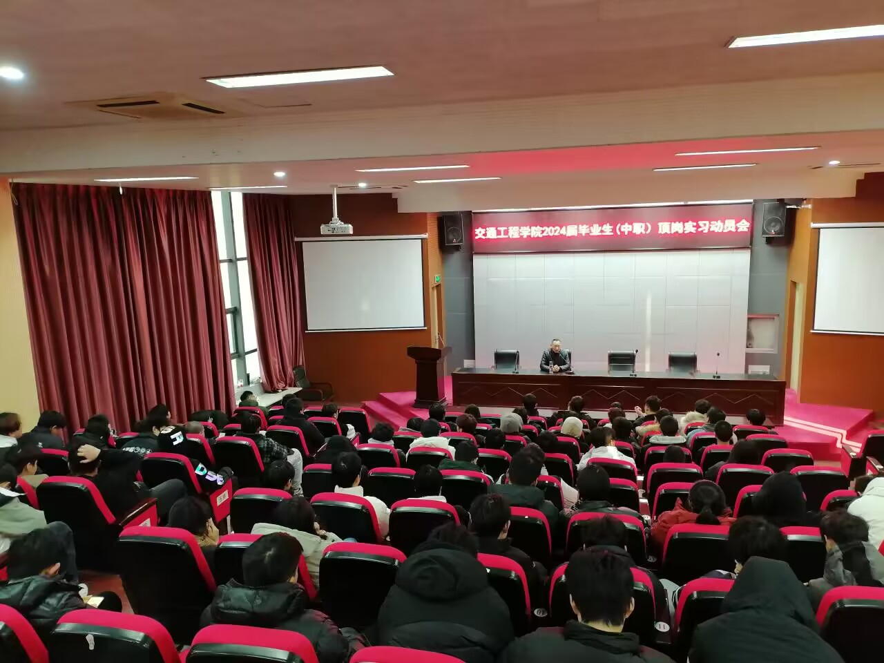 交通工程學(xué)院組織召開 2024年畢業(yè)生頂崗實(shí)習(xí)動(dòng)員會(huì)