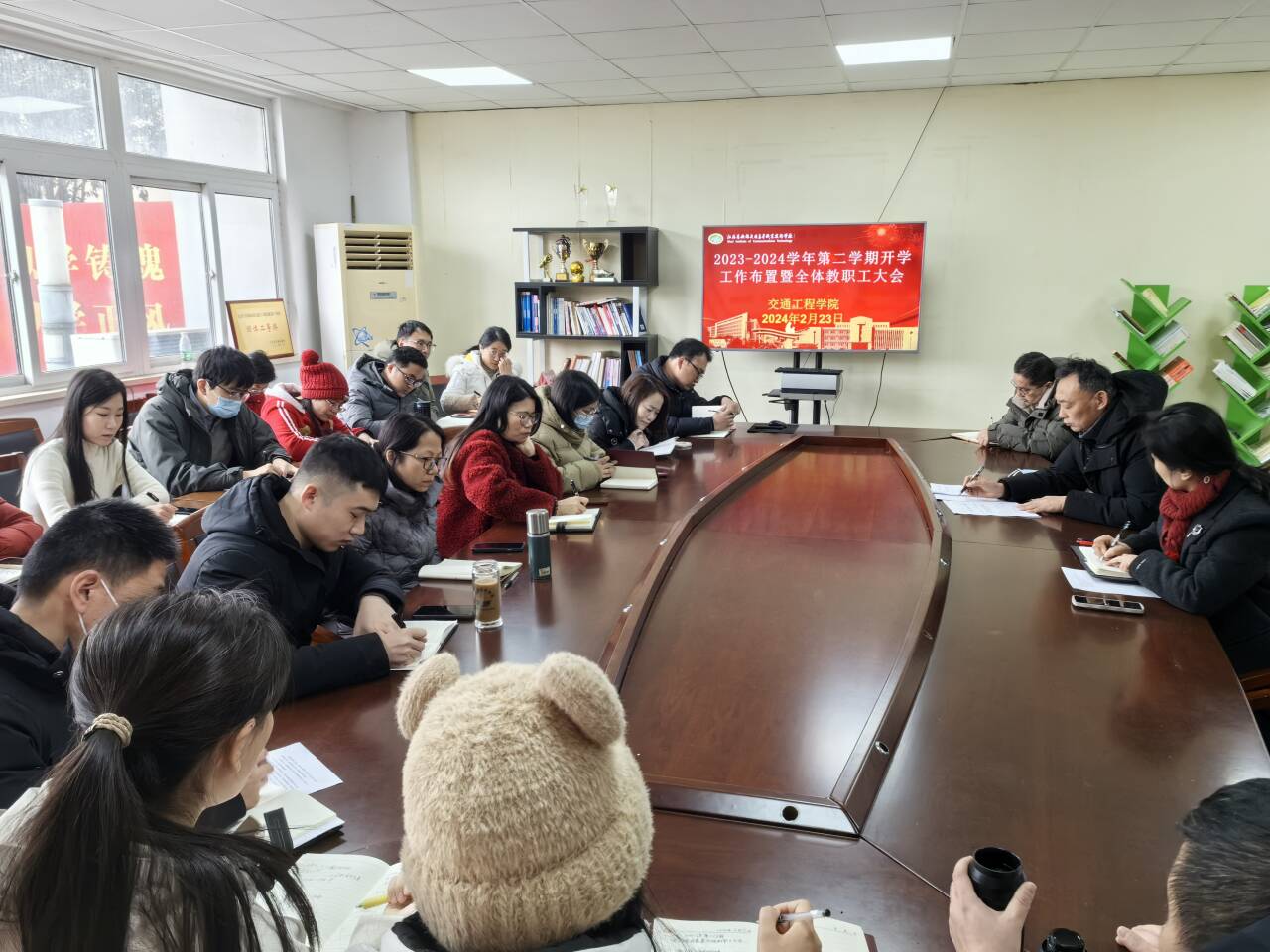 爭(zhēng)流奮楫譜新章，篤行不怠新征程----- 交通工程學(xué)院召開2024年春季新學(xué)期教職工大會(huì)