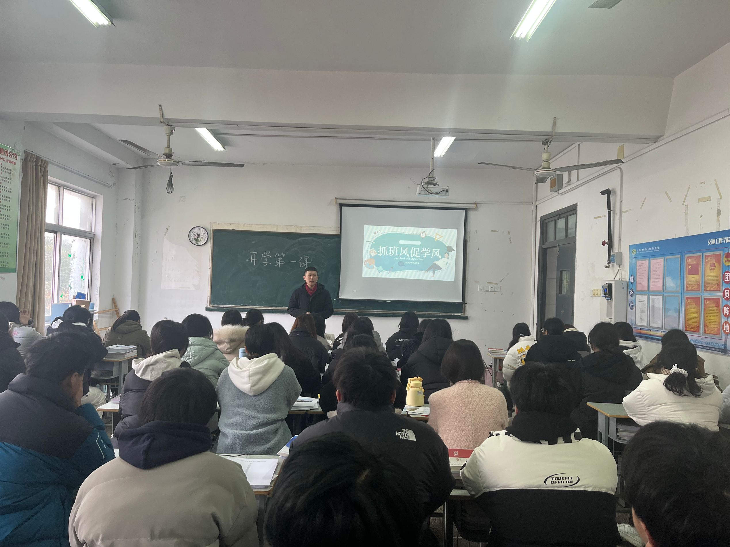 交通工程學(xué)院組織開展“開學(xué)第一課”