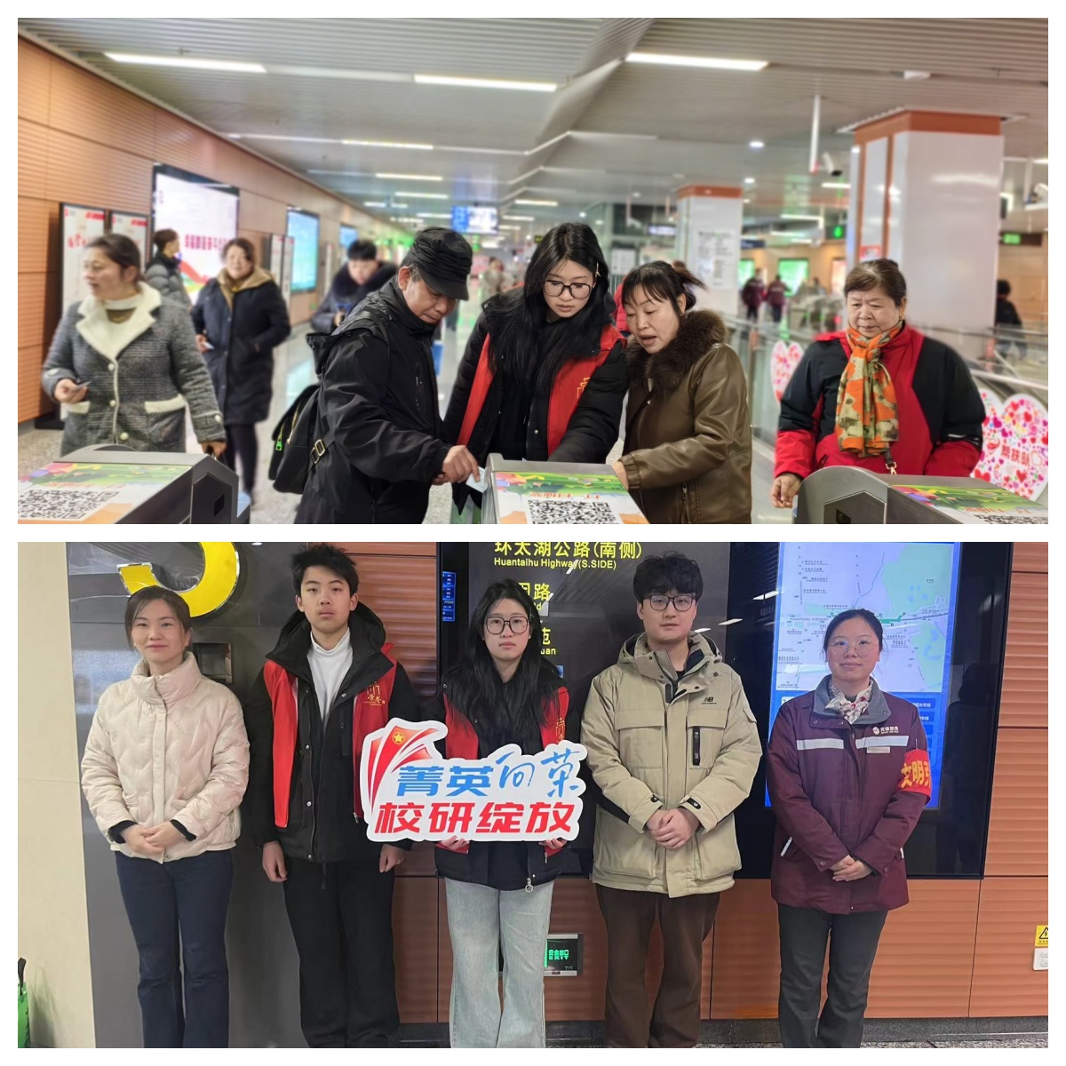 交通工程學(xué)院組織志愿者赴梅園地鐵站開(kāi)展秩序維護(hù)、交通引導(dǎo)