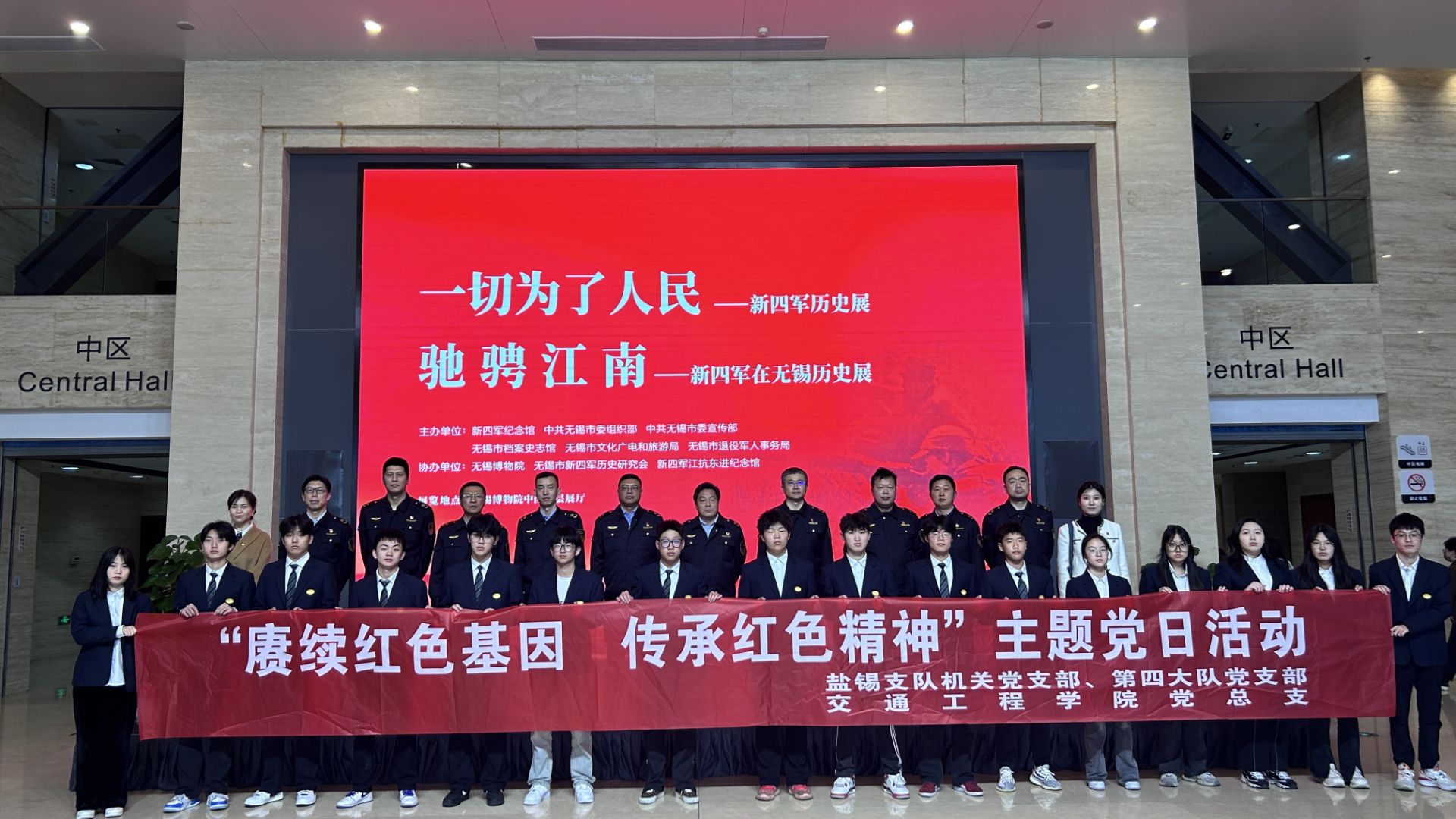 交通工程學(xué)院黨總支聯(lián)合鹽錫支隊(duì)機(jī)關(guān)黨支部、第四大隊(duì)黨支部參觀新四軍歷史專題展覽