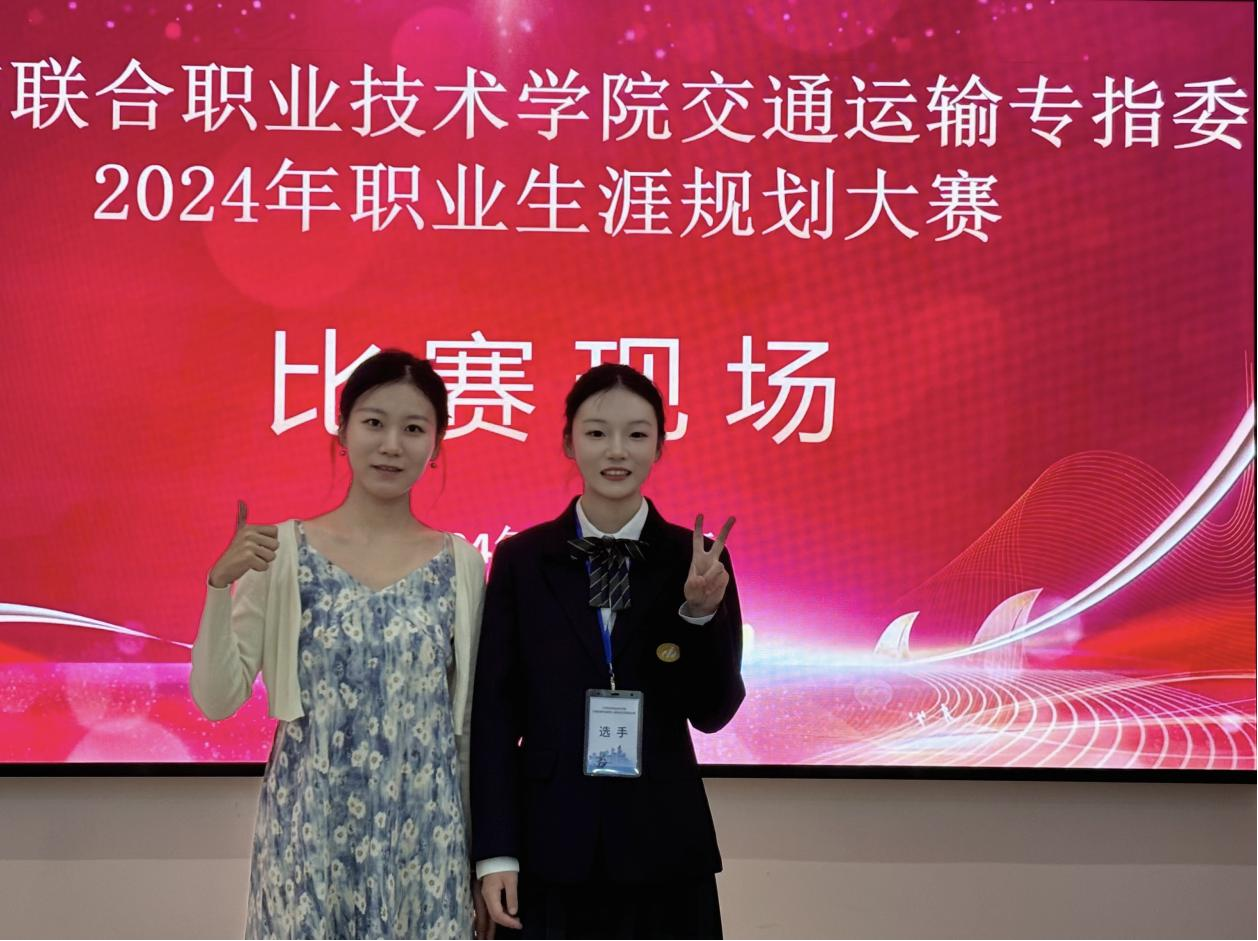 交通工程學院學生積極參加江蘇聯院職業(yè)生涯規(guī)劃演講比賽