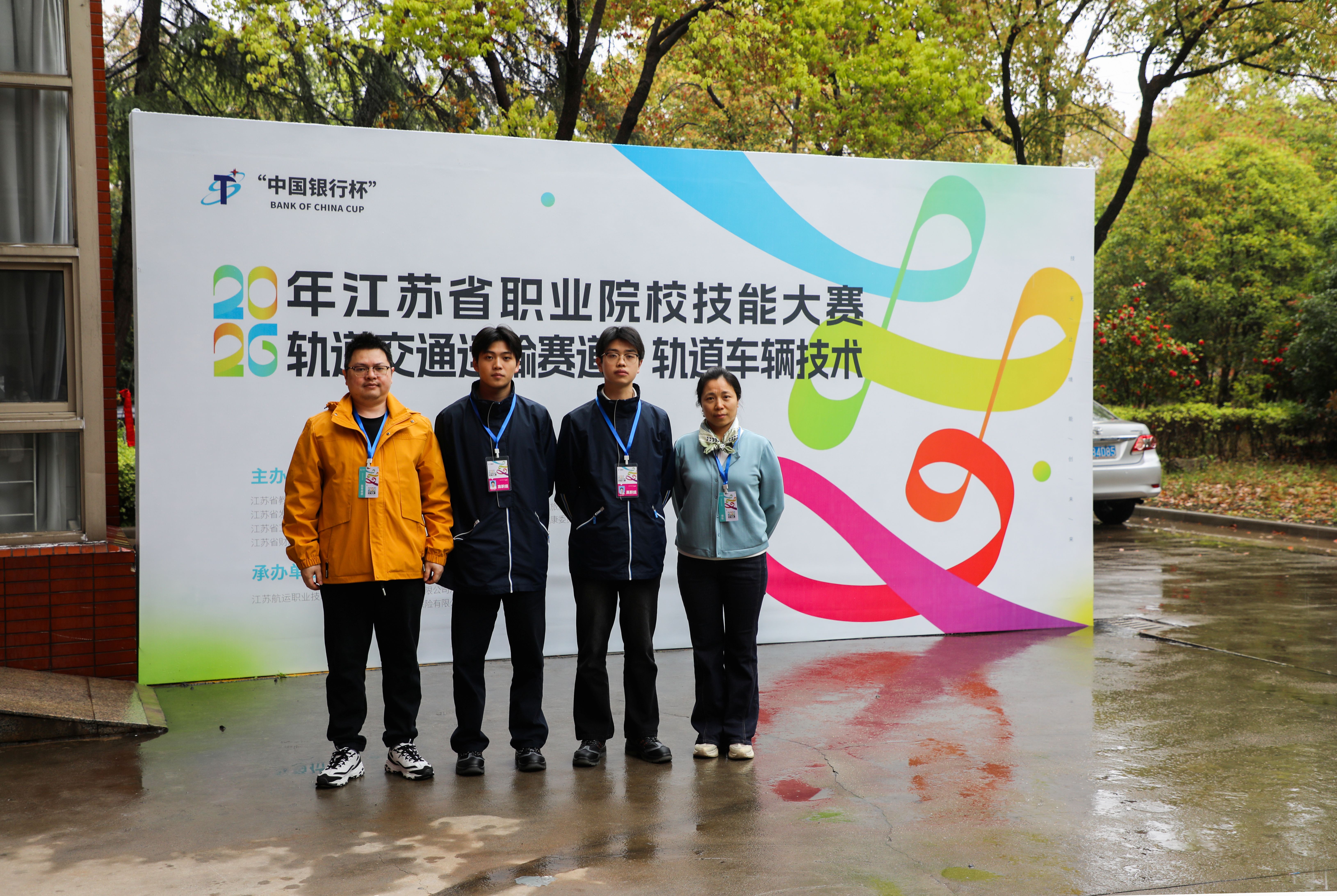 喜報：我院學(xué)生榮獲 2026 年江蘇省職業(yè)院校技能大賽軌道交通運(yùn)輸賽道?軌道車輛技術(shù)賽項(xiàng)二等獎