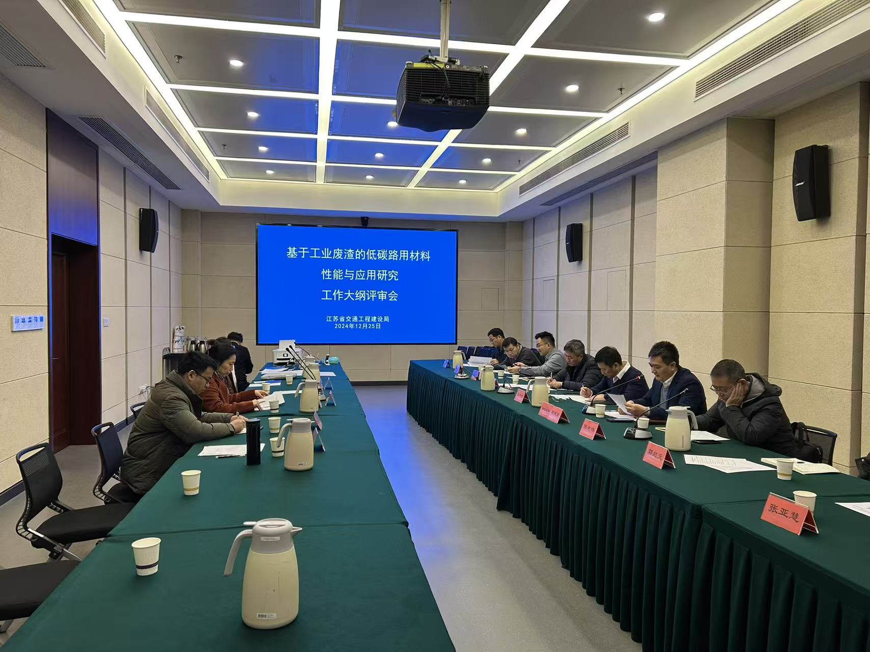 省級低碳路用材料科研課題工作大綱通過評審 助力交通建設(shè)綠色轉(zhuǎn)型