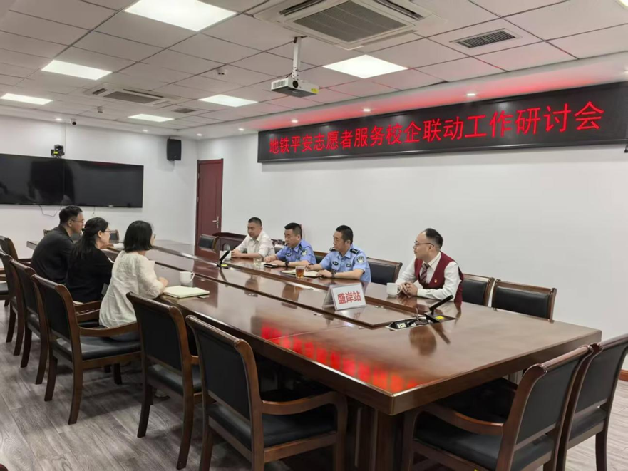 交通工程學(xué)院與盛岸站派出所共商地鐵志愿服務(wù)新路徑