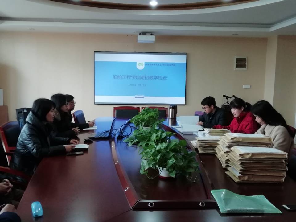 我校開(kāi)展教學(xué)檔案專(zhuān)項(xiàng)檢查