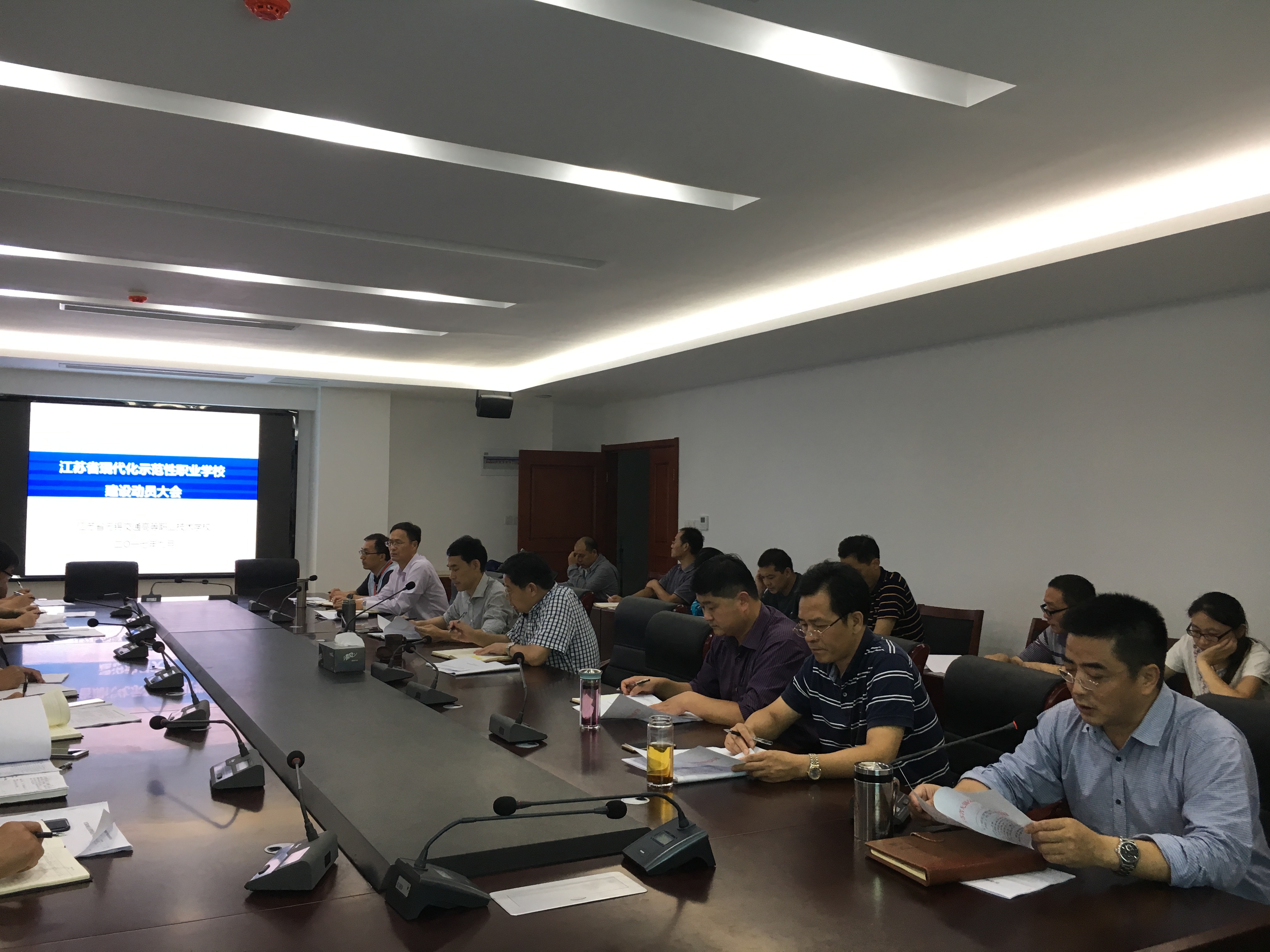 我校召開(kāi)江蘇省現(xiàn)代化示范性職業(yè)學(xué)校建設(shè)動(dòng)員大會(huì)
