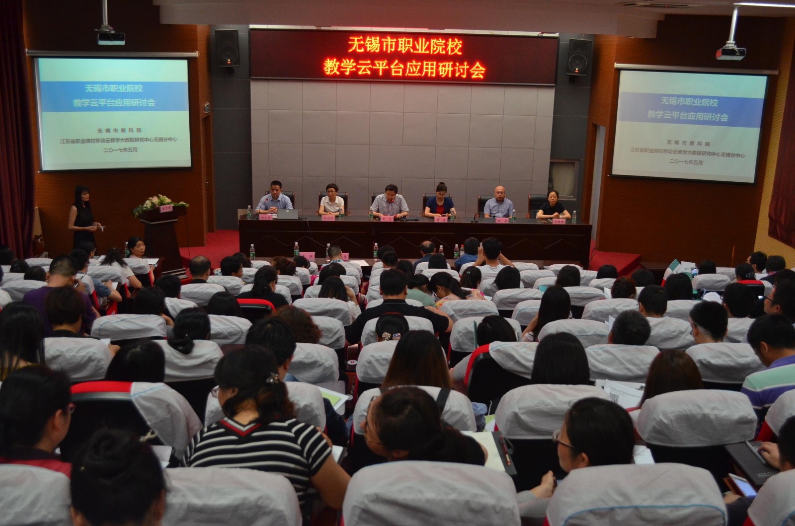 無(wú)錫市職業(yè)院校教學(xué)云平臺(tái)應(yīng)用研討會(huì)在我校順利舉辦