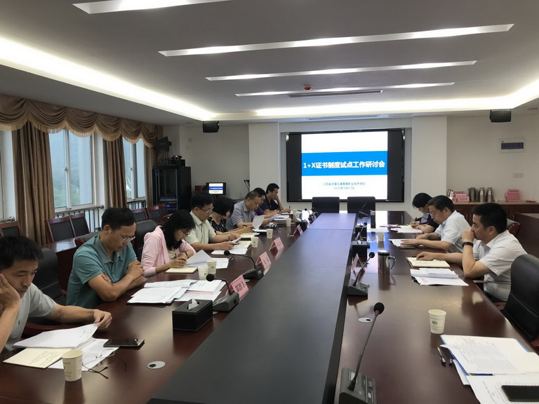 1600414069232012181.jpg 20200917 1+X會議_縮小大小.jpg