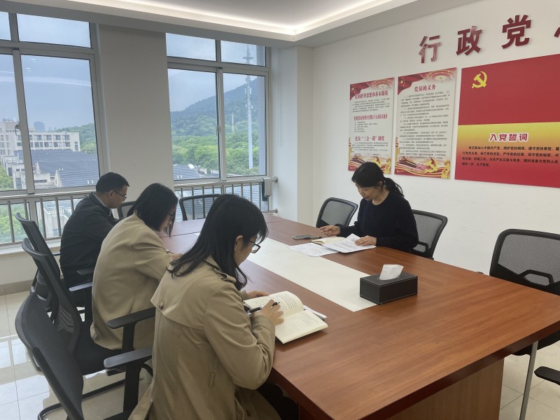 教務(wù)處黨支部組織召開黨紀(jì)學(xué)習(xí)教育動(dòng)員會(huì)