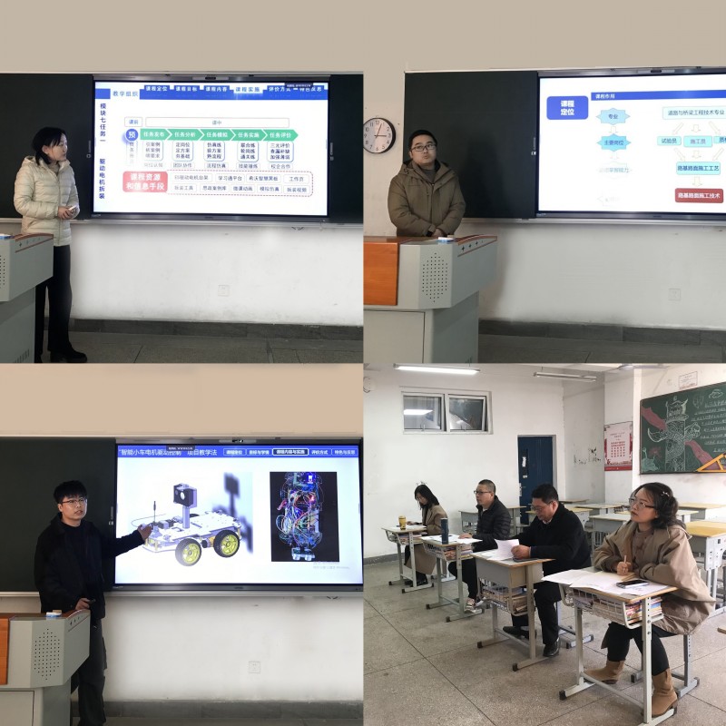 學(xué)校舉行2024年教師“說課程”比賽活動(dòng)