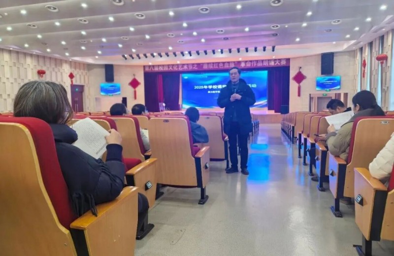 聚力數(shù)字素養(yǎng)，賦能智慧教學(xué)——學(xué)校成功舉辦2025年課堂教學(xué)展示活動