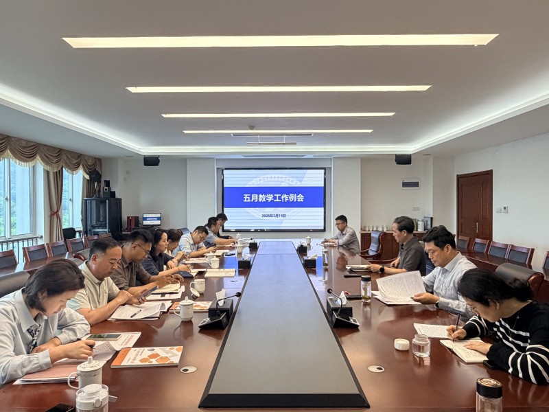 學(xué)校召開(kāi)2026年5月份教學(xué)工作月度會(huì)議