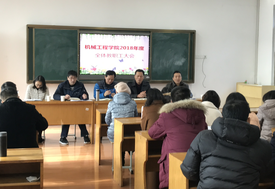學(xué)院結(jié)束工作會(huì)議和高質(zhì)量發(fā)展研討會(huì)