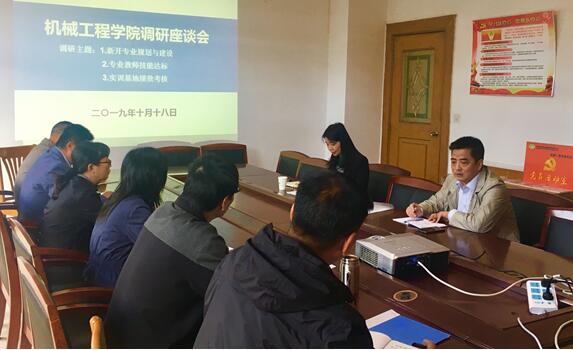 學校副校長倪依純一行赴錫澄校區(qū)、機械工程學院調研