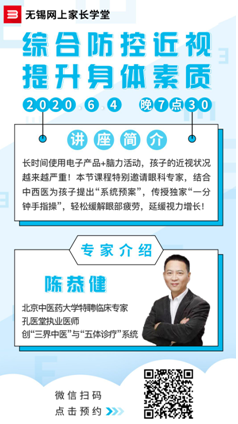 “愛(ài)眼日”---讓我們從自身做起