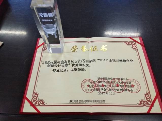 機械學院獲第十屆全國大學生三維數字化創(chuàng)新設計大賽大獎