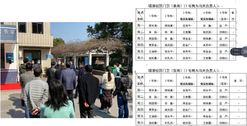 錫澄校區(qū)舉行疫情防控應急預案演練