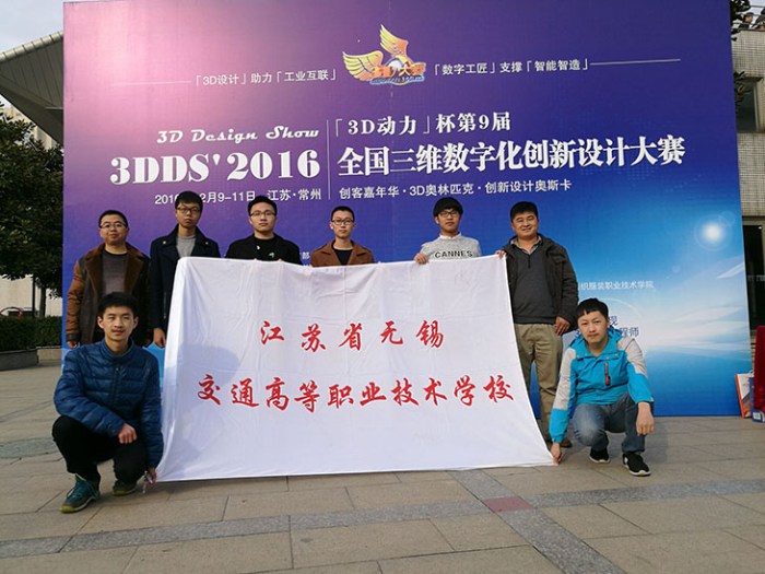 機(jī)械工程系學(xué)生喜獲第八屆全國大學(xué)生三維數(shù)字化創(chuàng)新設(shè)計大賽現(xiàn)場總決賽二、三等獎