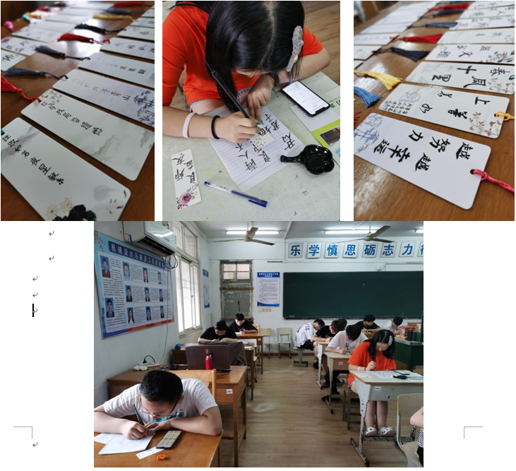 機械學(xué)院書法文化社團開展“校園處處有詩意”書簽 設(shè)計書寫活動