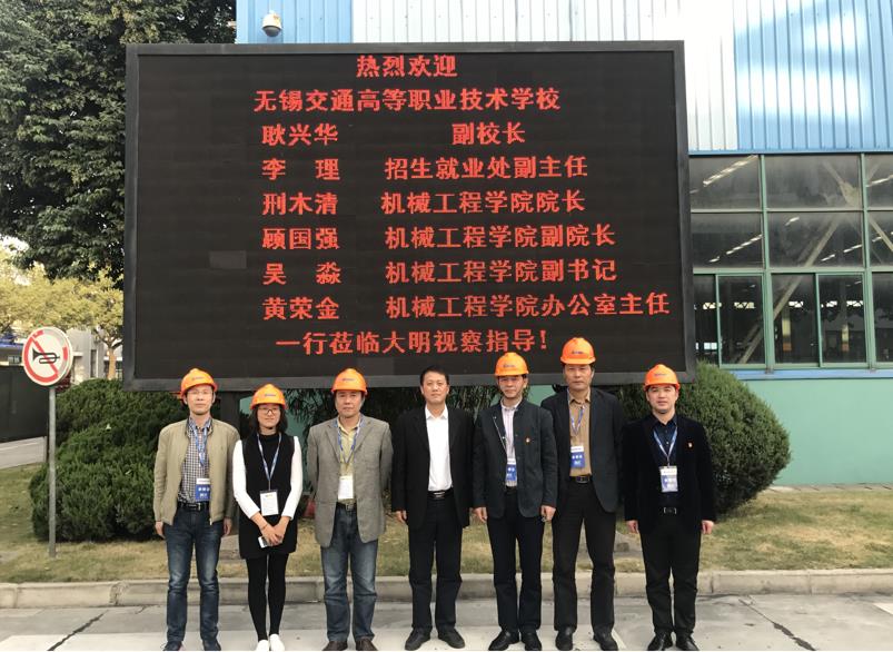 機械工程學院深入企業(yè)開展調研活動