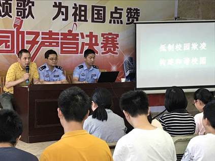 反對校園欺凌    守護平安校園