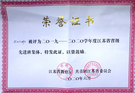 喜報！機械學院151211班被評為省先進班集體