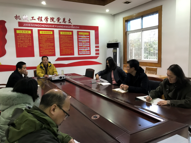 機(jī)械工程學(xué)院召開全體行政人員會議
