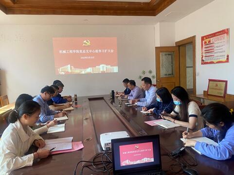 機械工程學(xué)院黨總支開展廉政教育集中學(xué)習(xí)