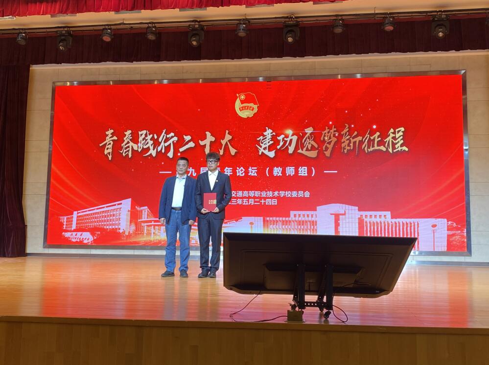 喜報！機械工程學(xué)院師生在學(xué)校青年論壇上獲得佳績