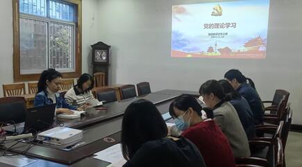 數(shù)模教研室黨支部開展黨員集中學(xué)習(xí)研討